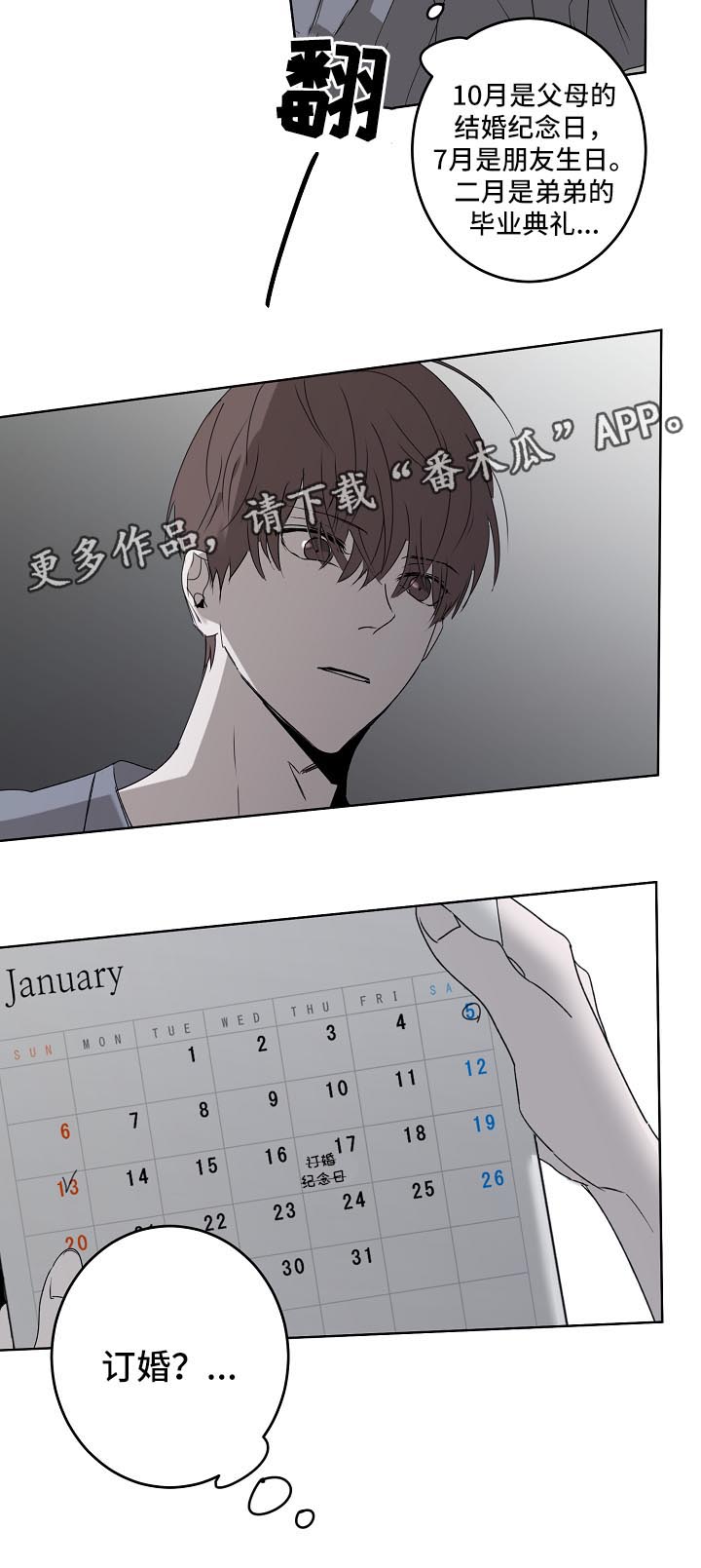 第19章：订婚10