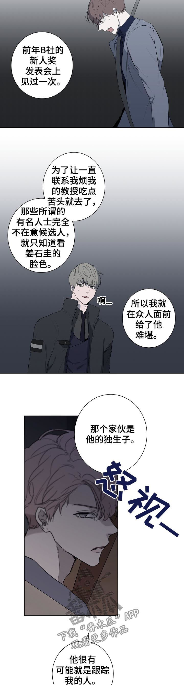 第66章：疯子3