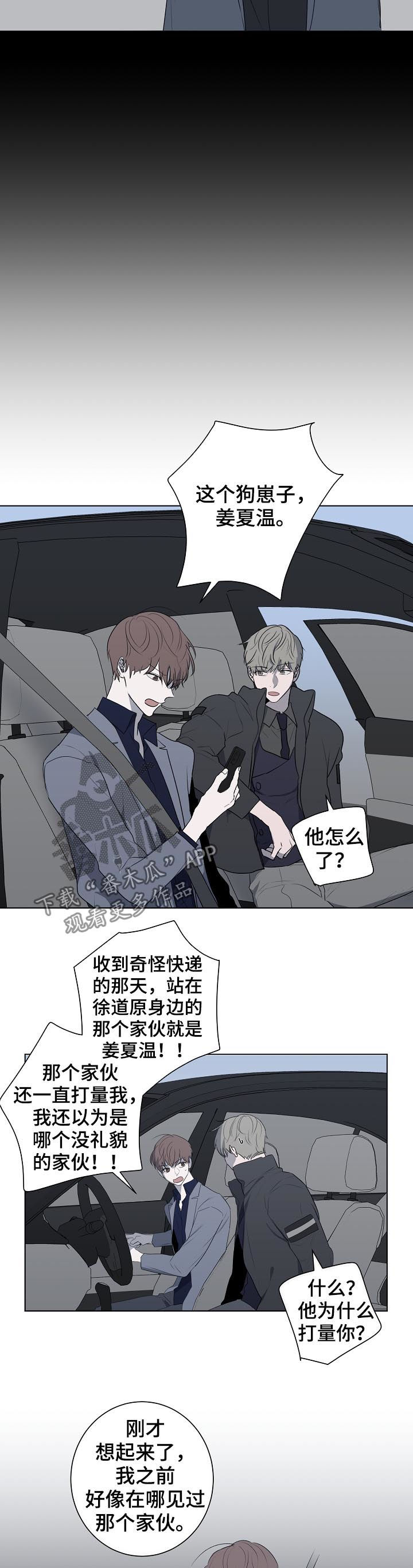第66章：疯子2