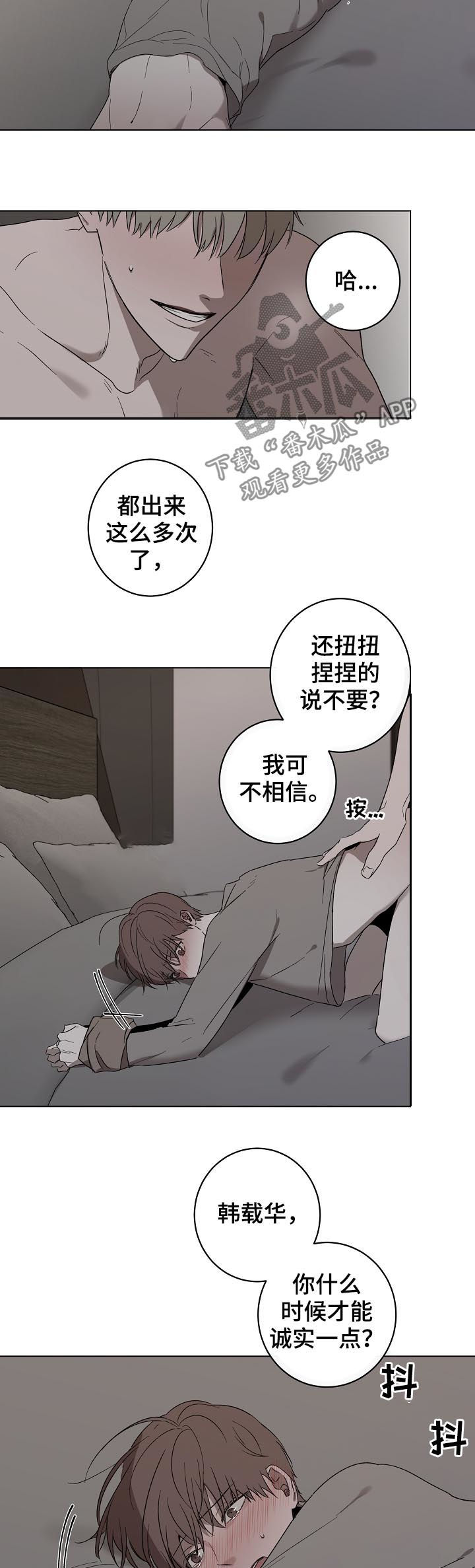 第37章： 不容拒绝4