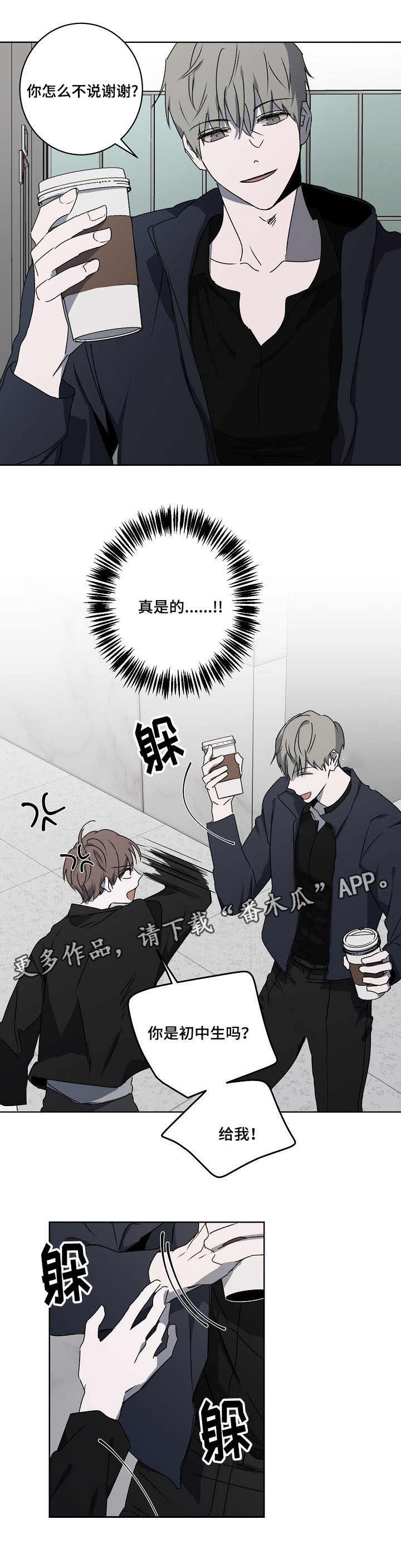 第8章：非议6