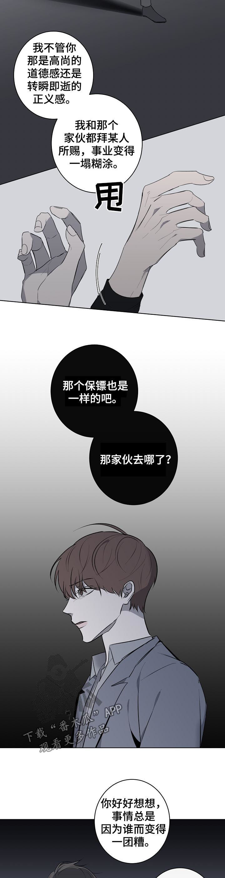 第53章：报应10