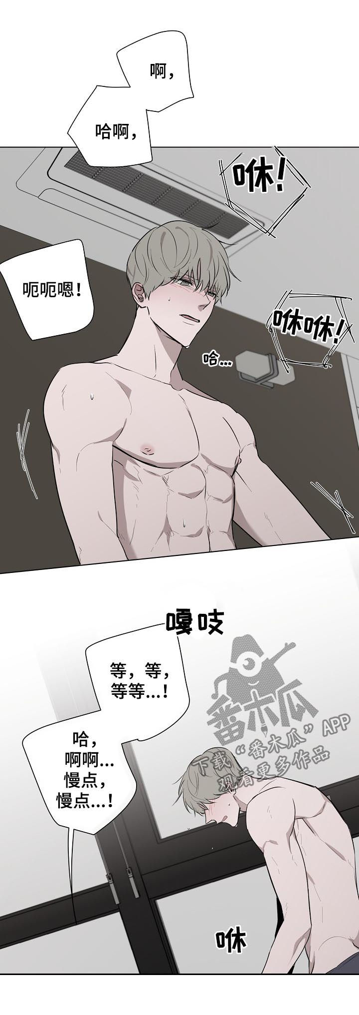 第58章：说喜欢我9