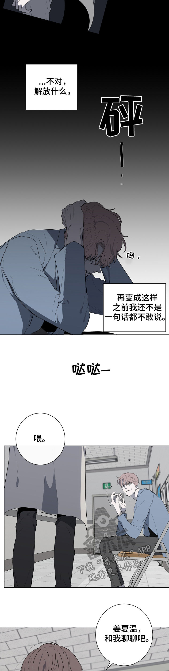 第71章：走着瞧9