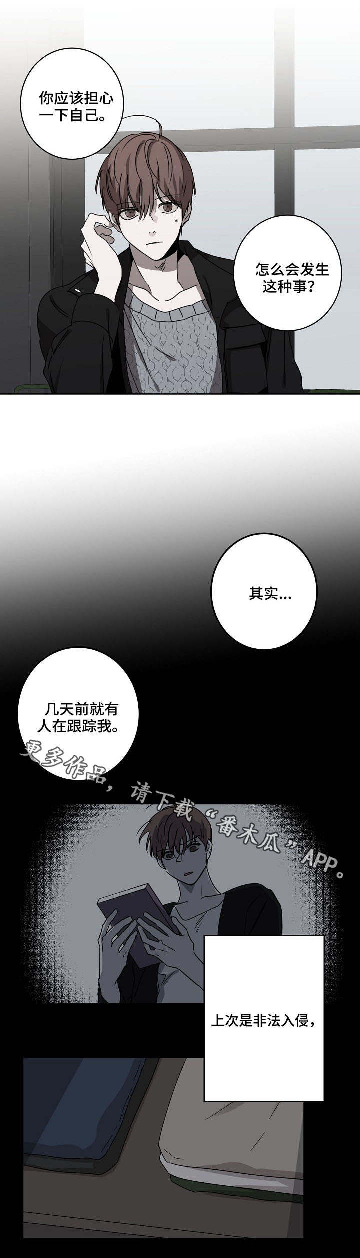 第13章：烦心事3