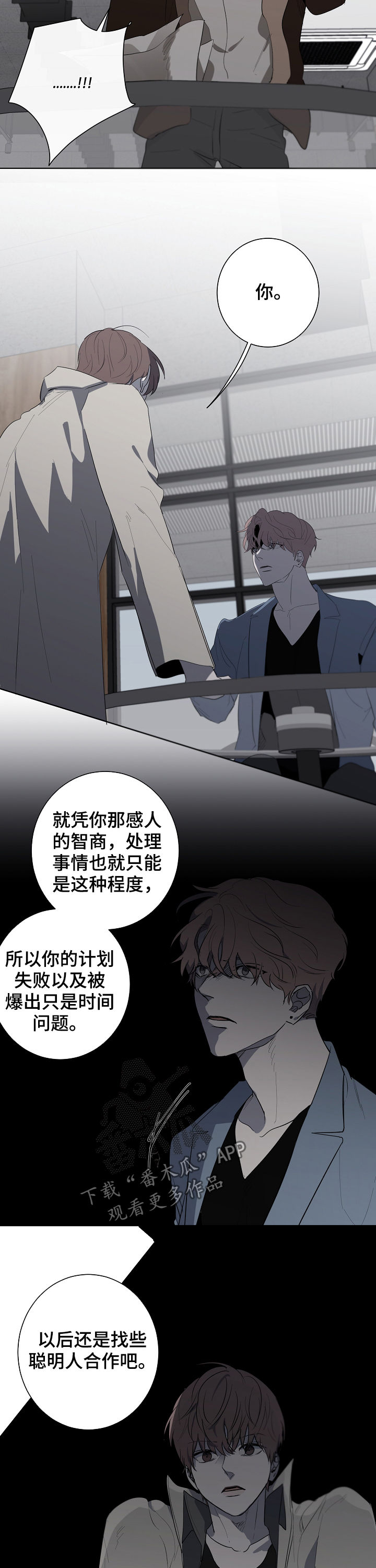 第71章：走着瞧6