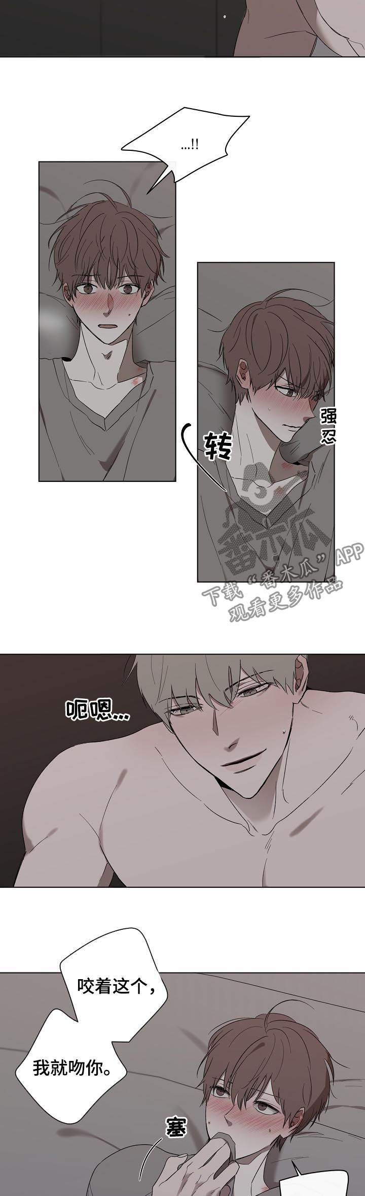 第36章：我不想8