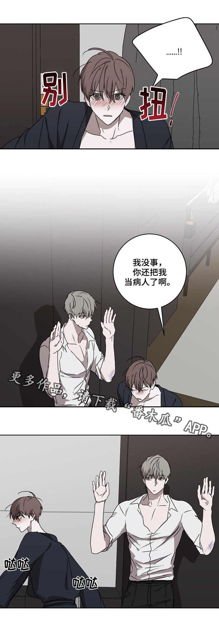 第7章：接受提议5