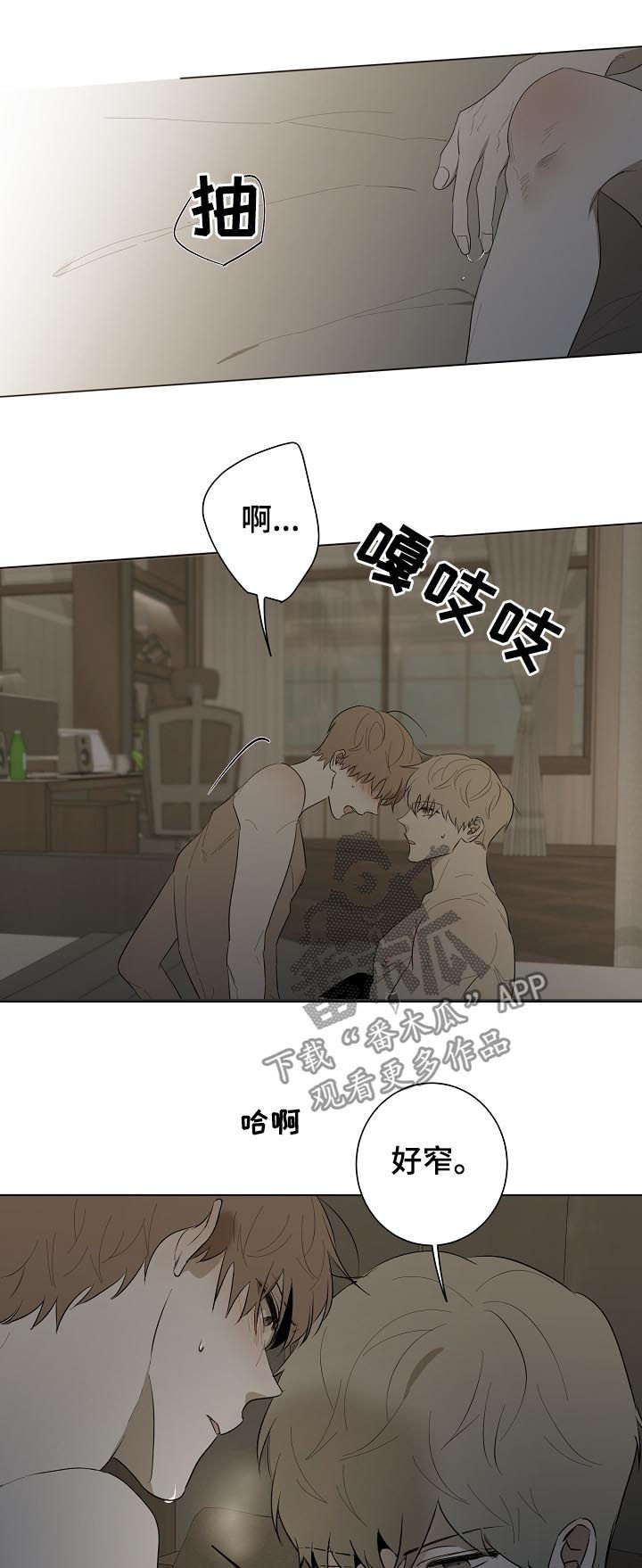 第83章：我的恋人7