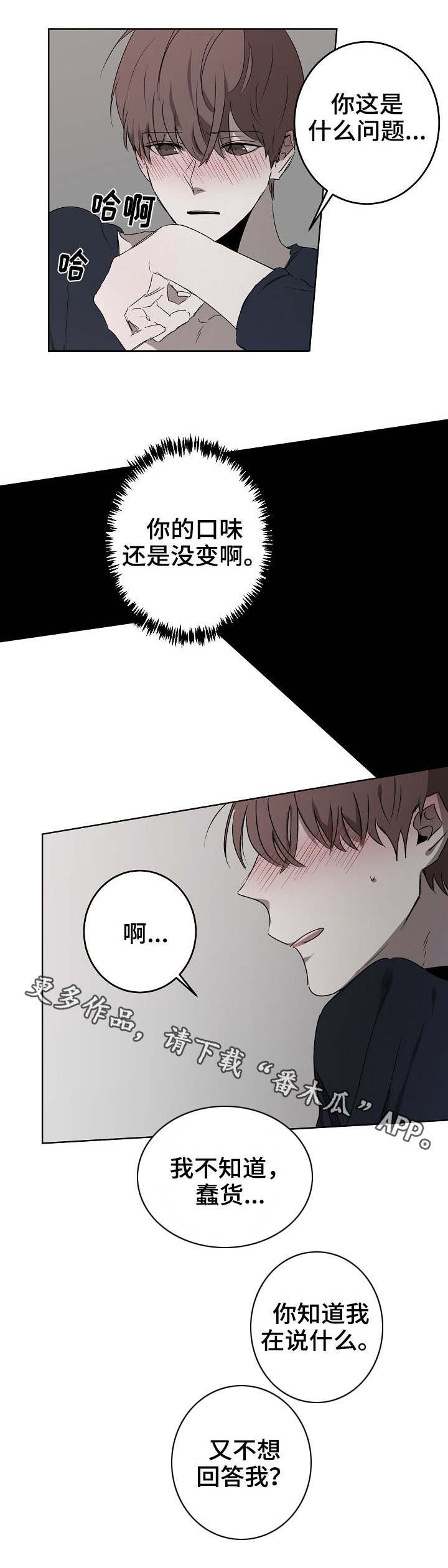 第17章：口味0