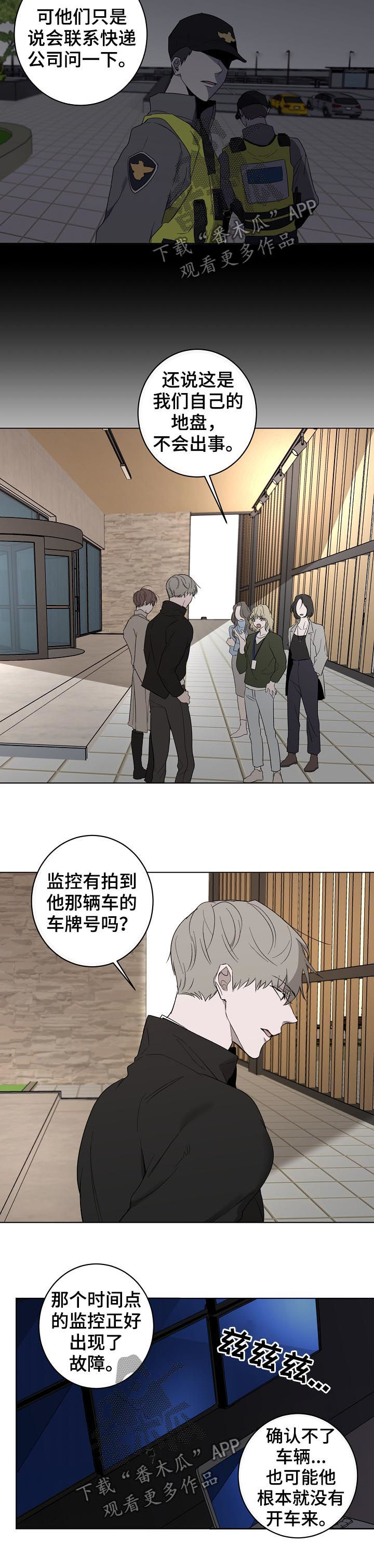 第40章：警告6