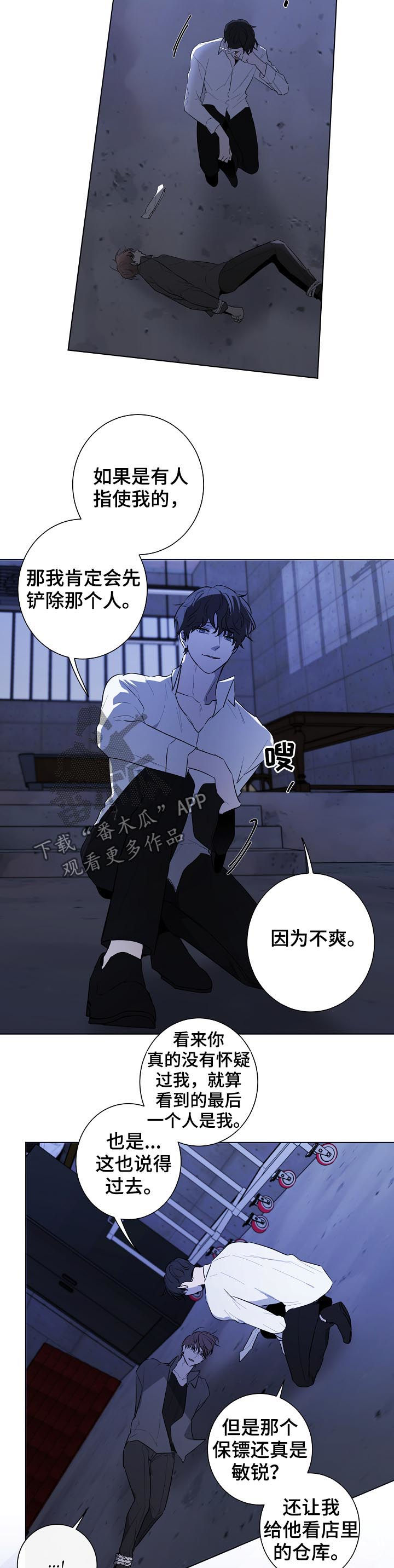 第74章：都是你的错6