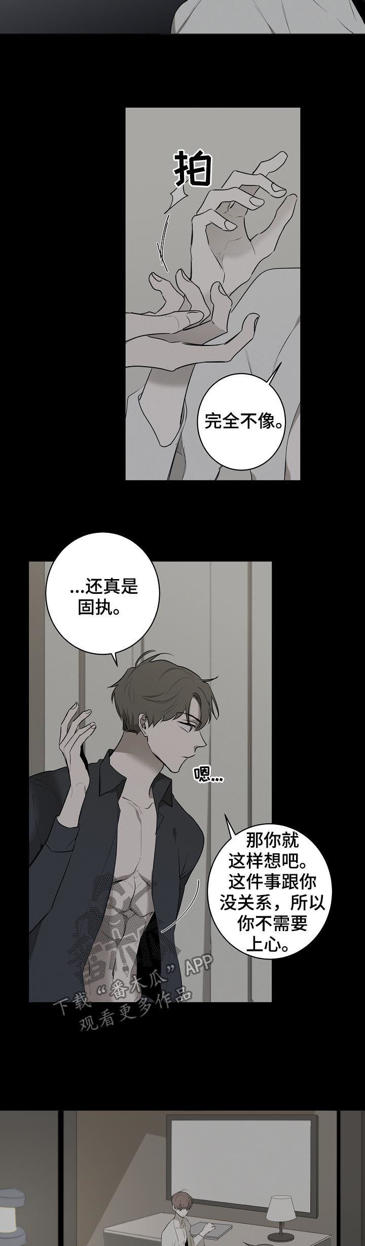 第53章：报应6