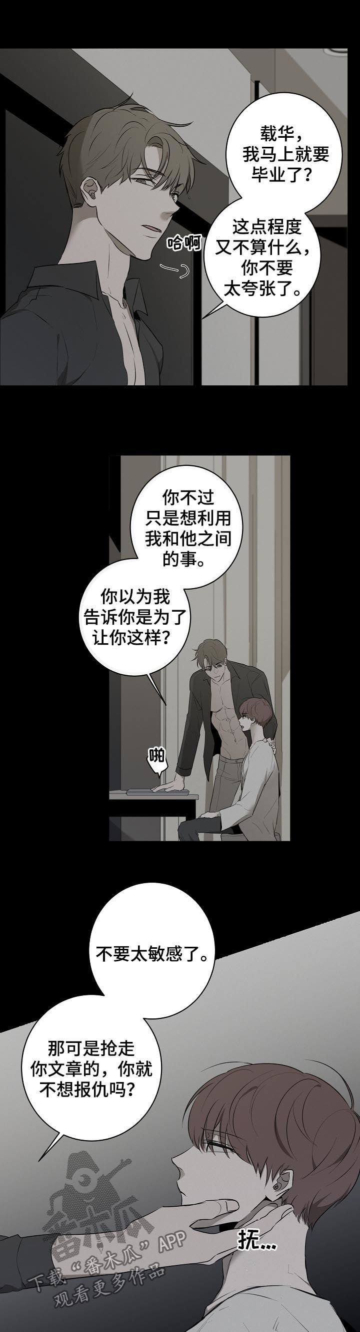 第53章：报应5