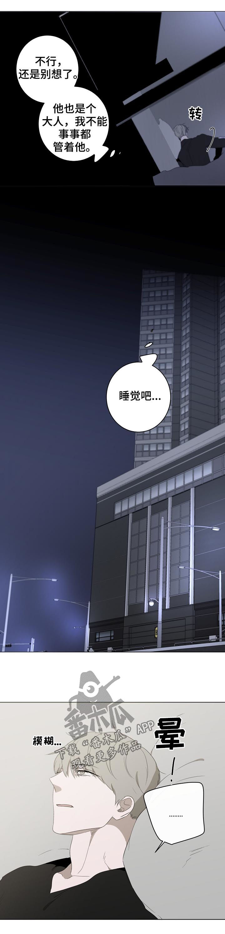 第51章：新闻8