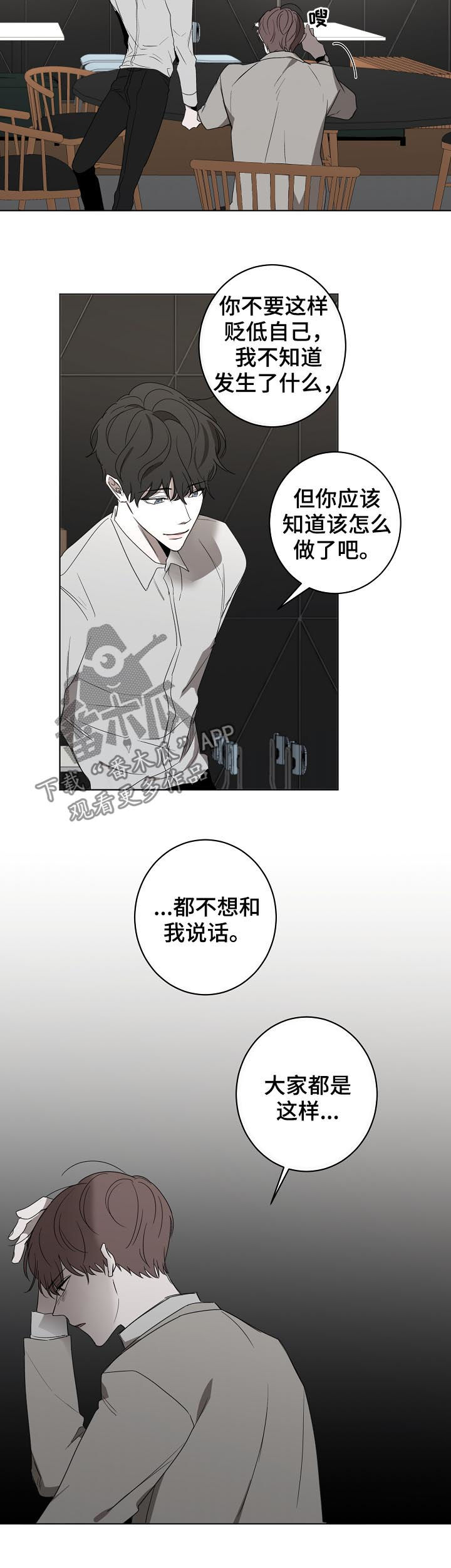 第48章：开导6