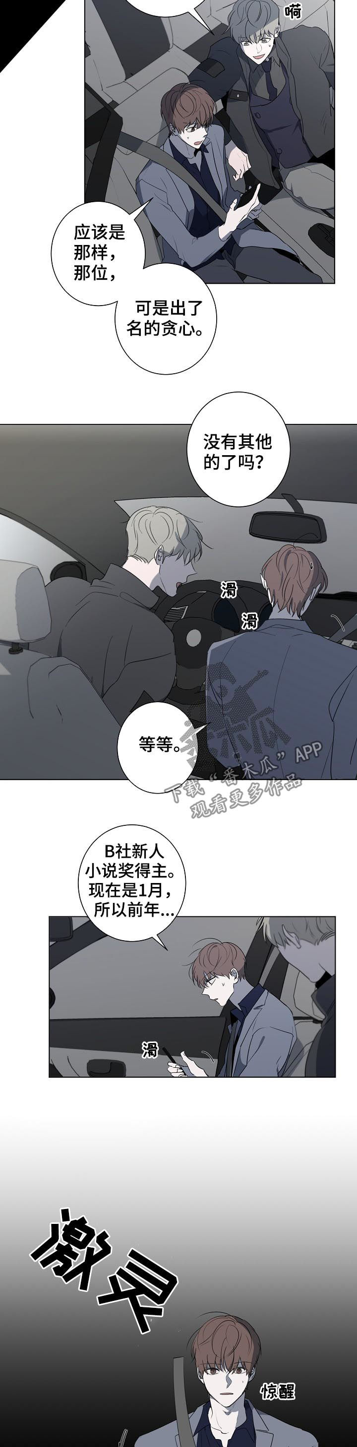 第64章：新人小说奖8