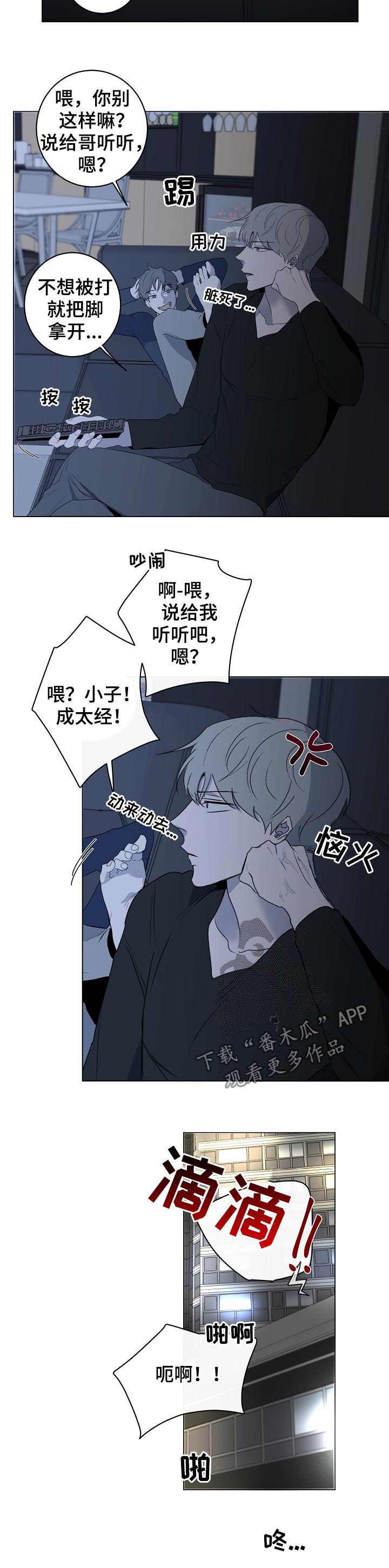 第49章：被甩了吗8