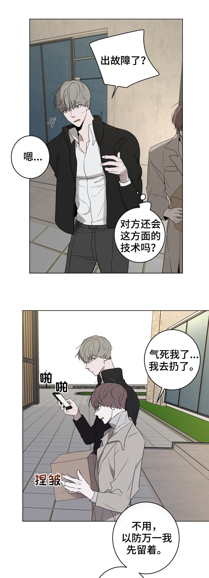 第40章：警告7