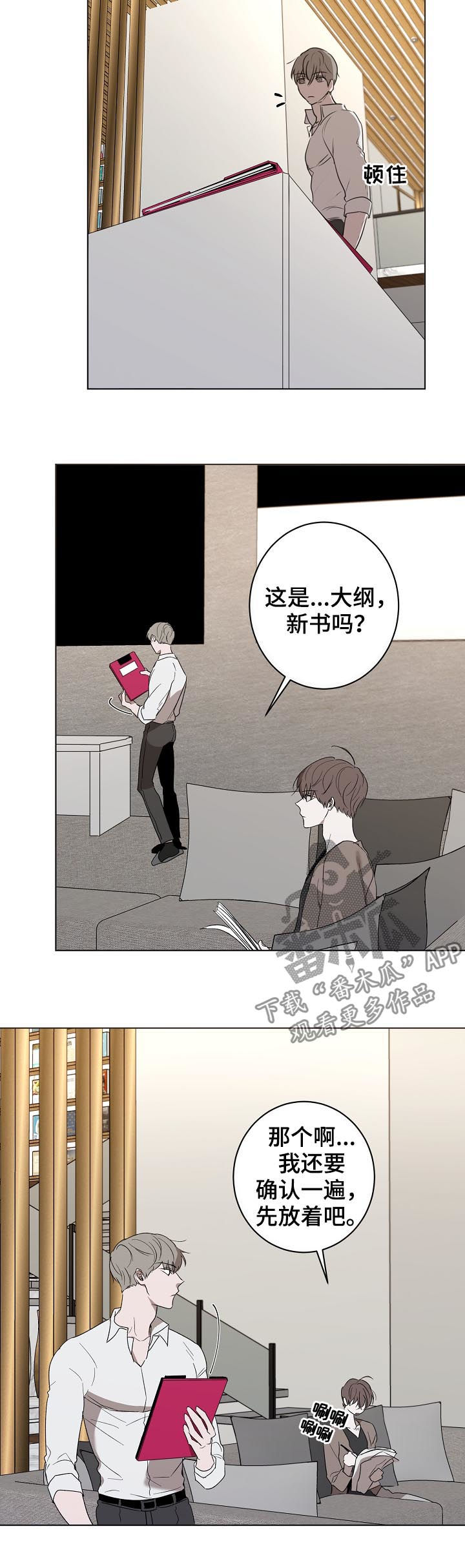 第43章：唠叨9