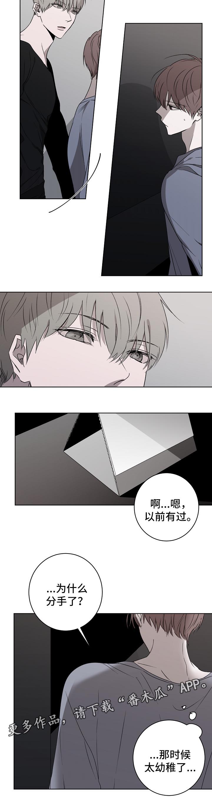 第20章：吃醋4