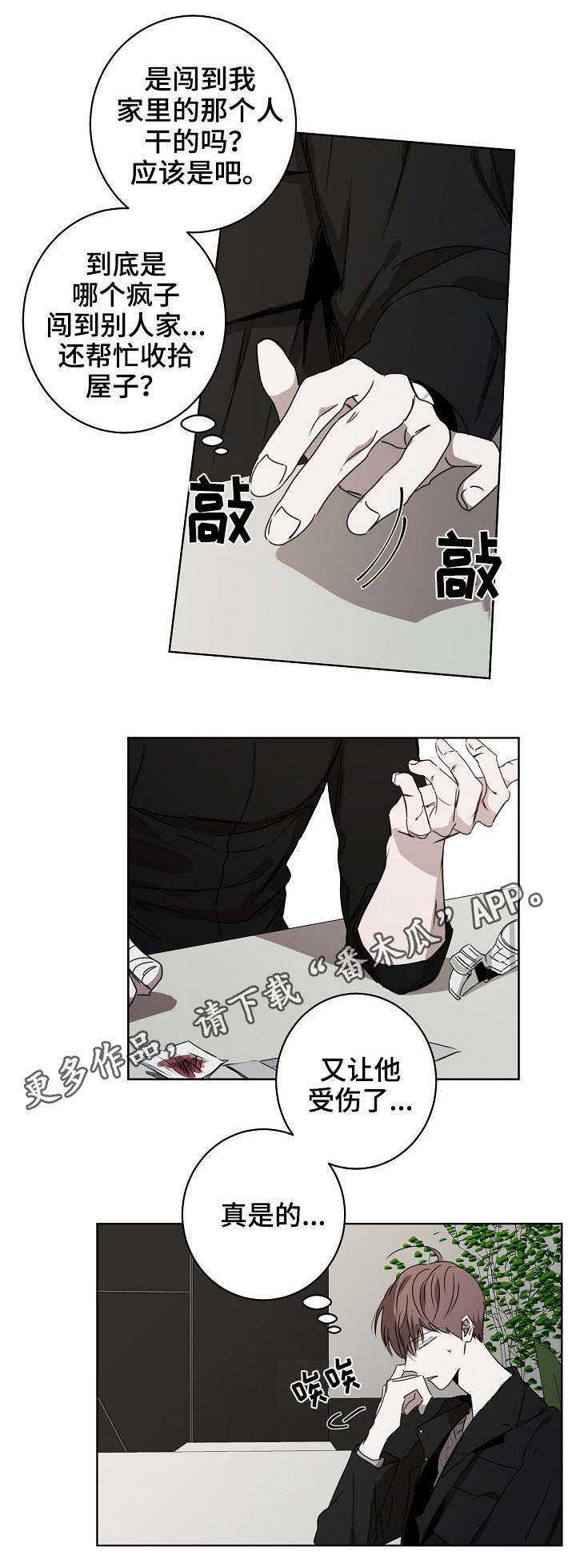 第12章：威胁信7