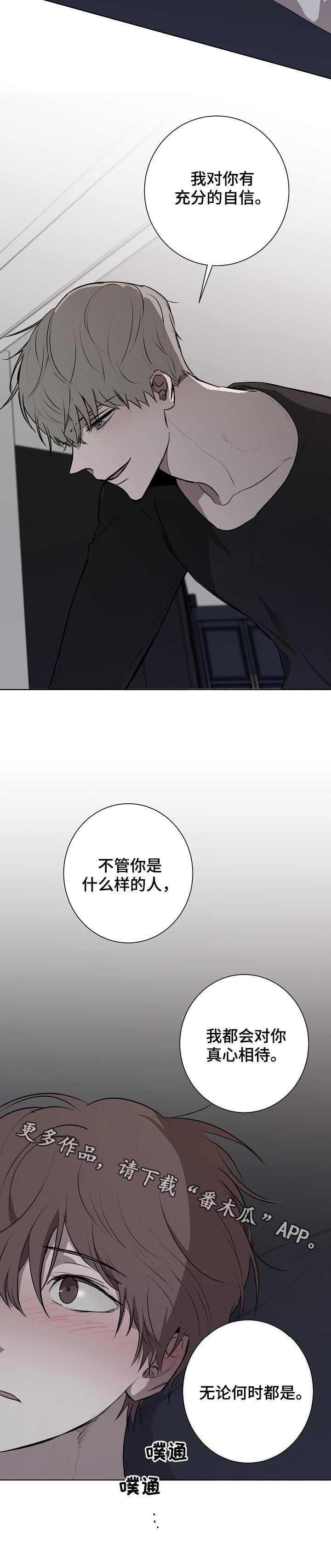 第55章：真心相待12