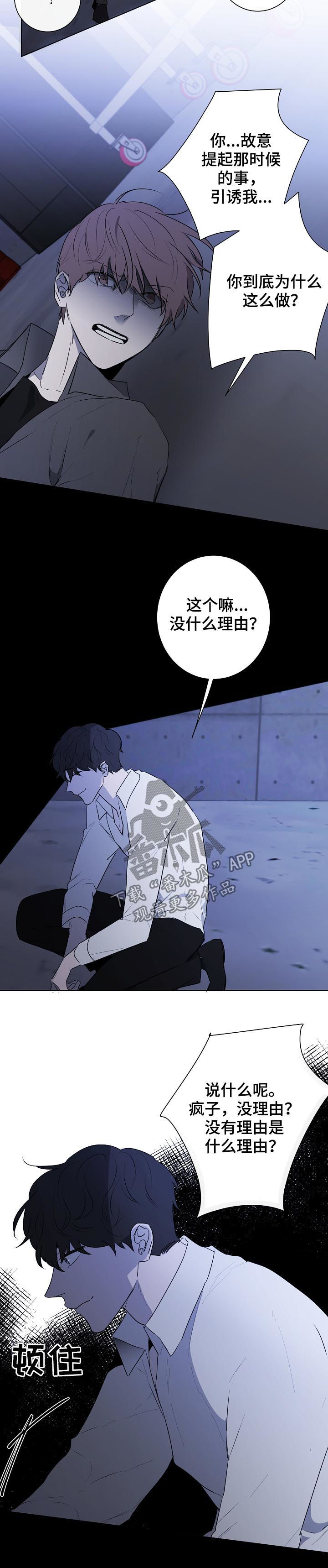 第74章：都是你的错7