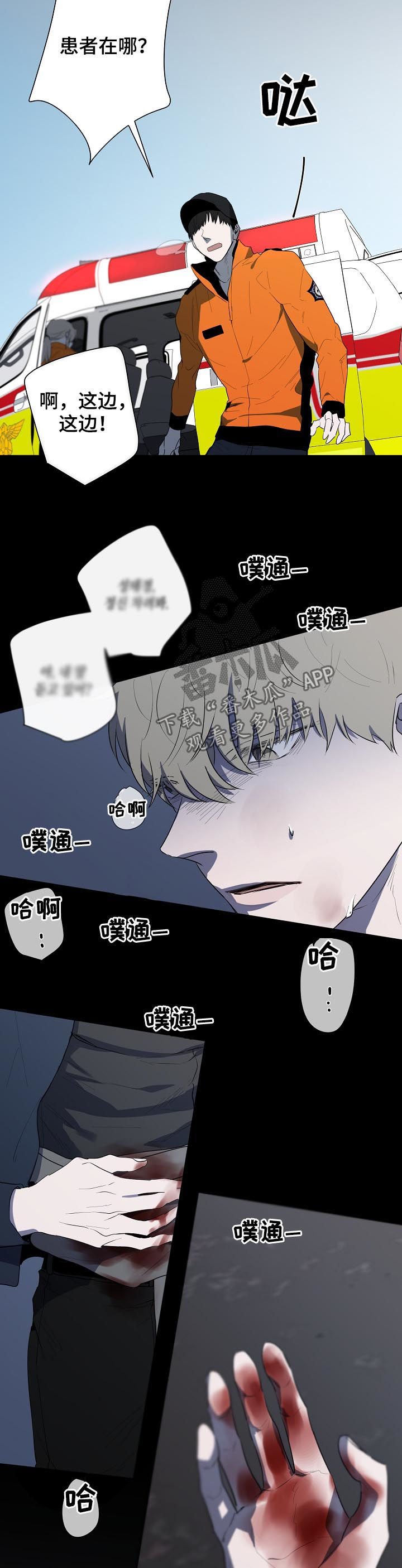第78章：失去意识6