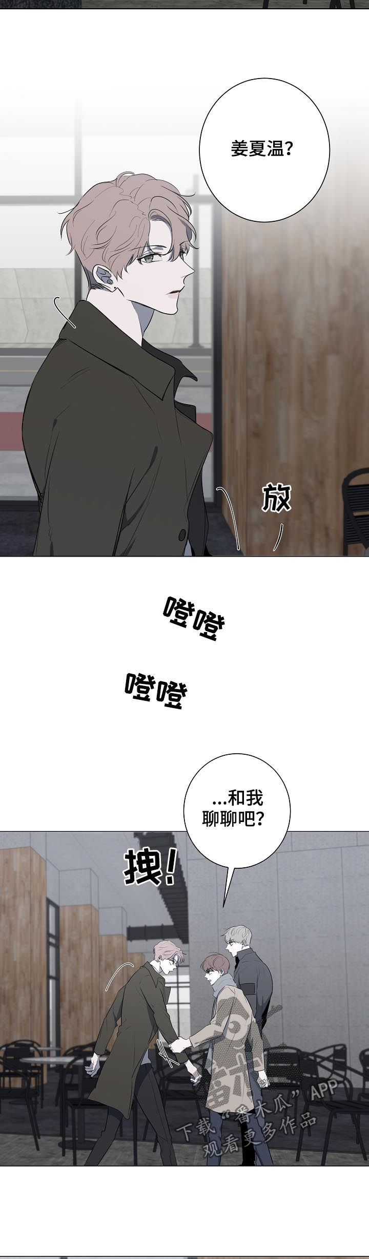 第67章：警告8
