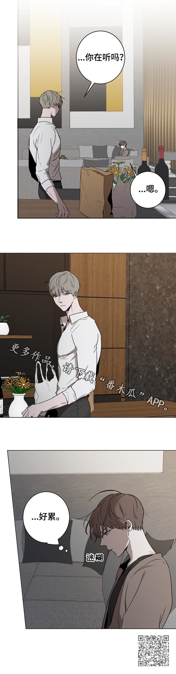 第42章：到底是谁10