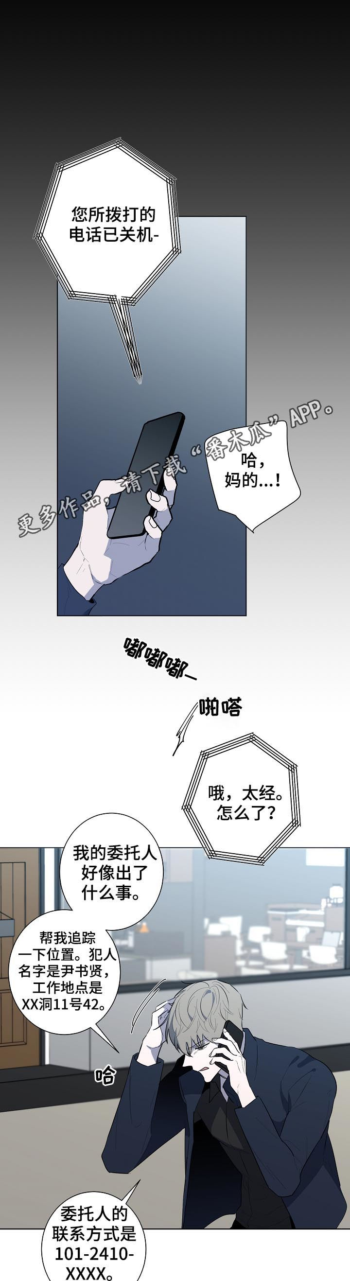 第75章：到底在哪0