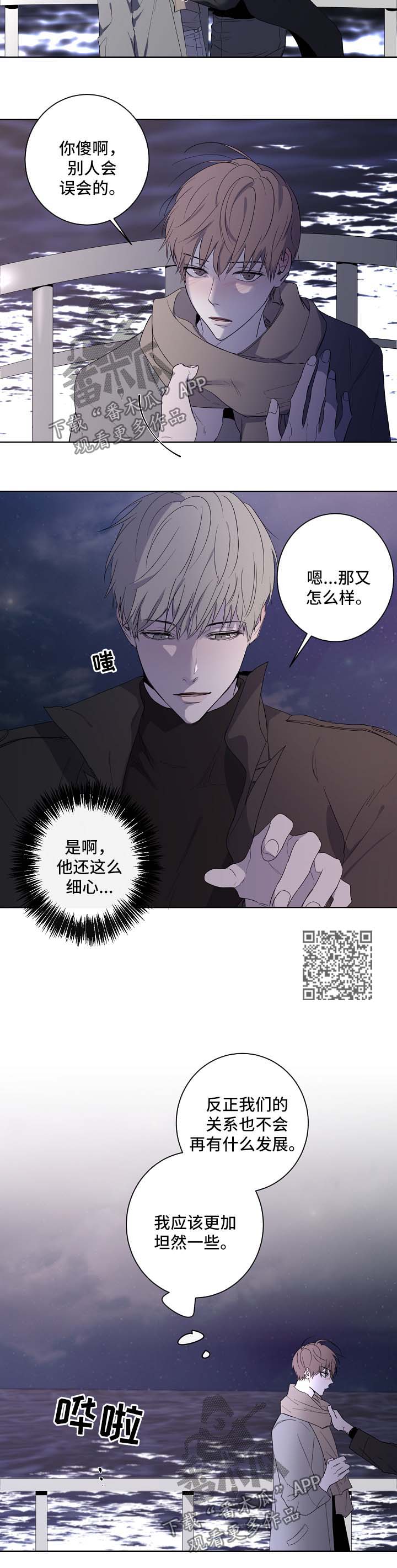 第30章：惦记4