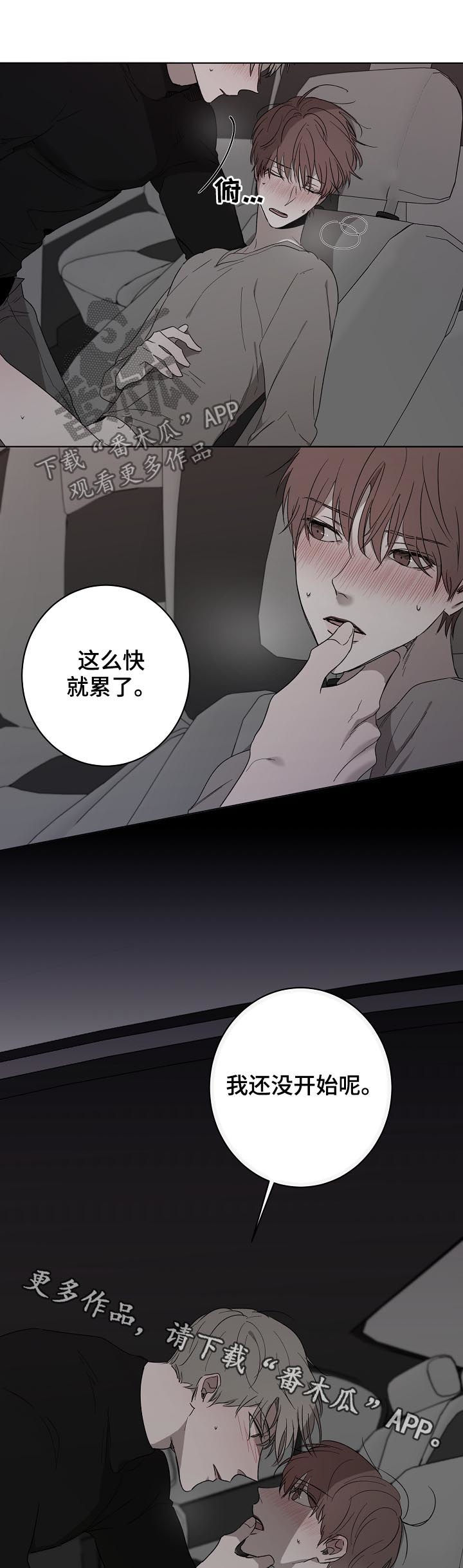 第33章：还没开始呢11