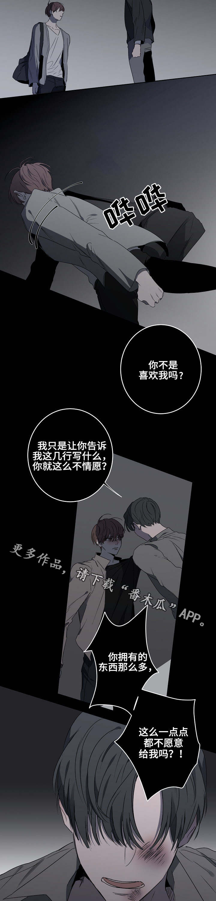 第14章：往事9