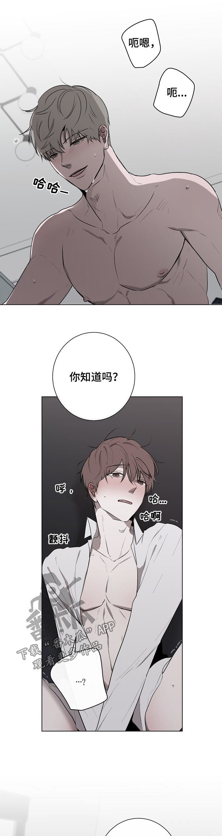 第57章：不要动4