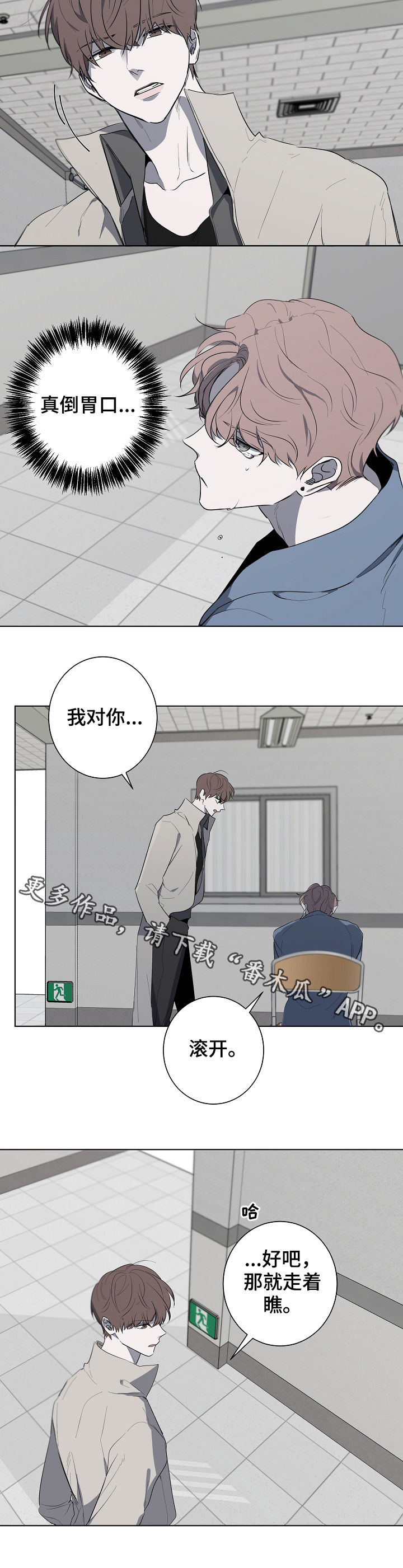第71章：走着瞧10