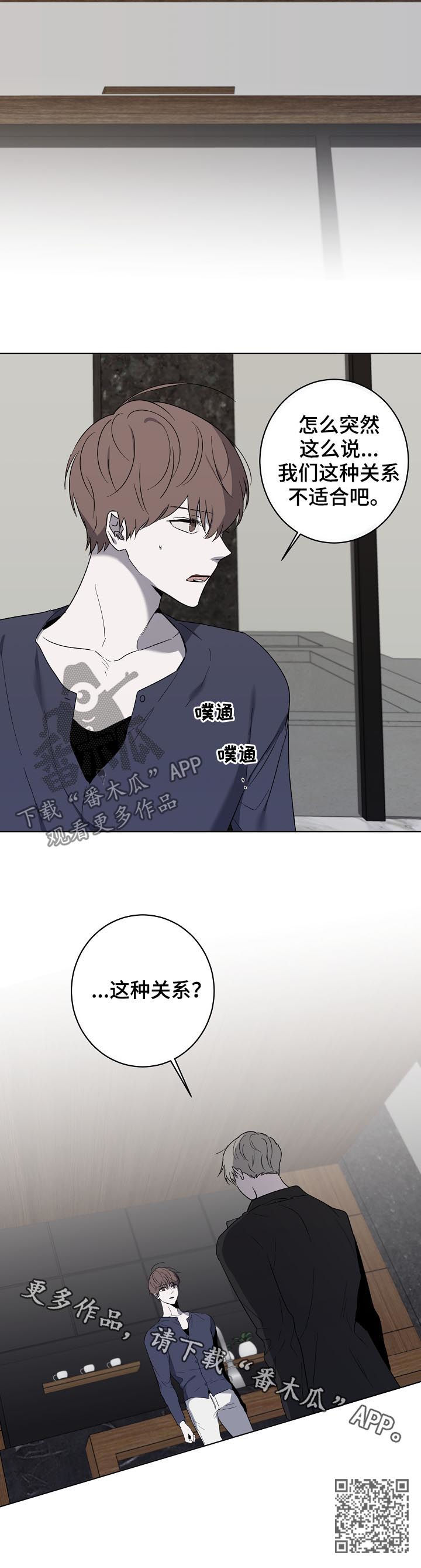 第44章：要不要谈恋爱15