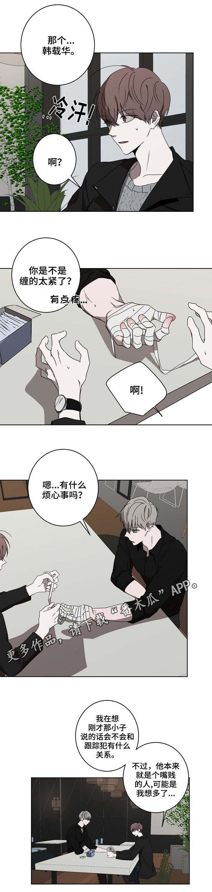 第13章：烦心事0