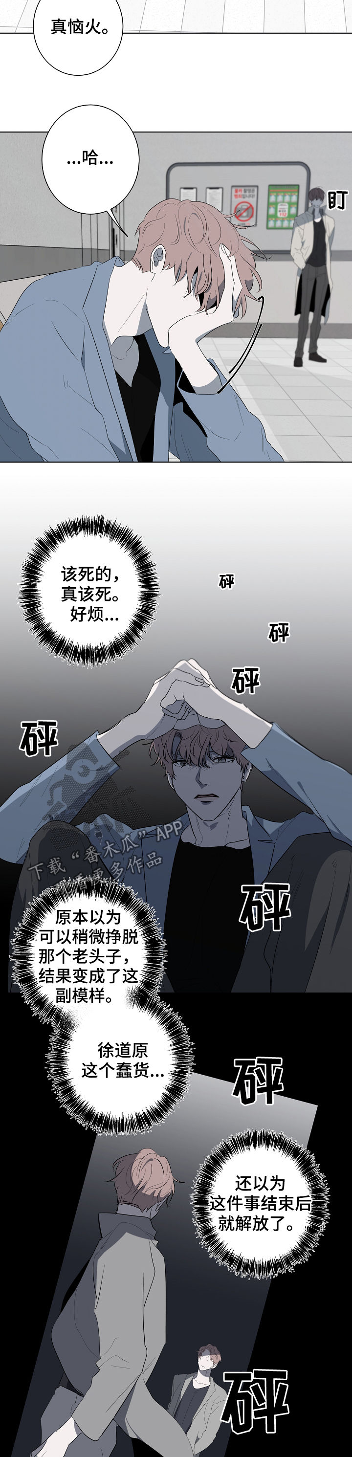 第71章：走着瞧8