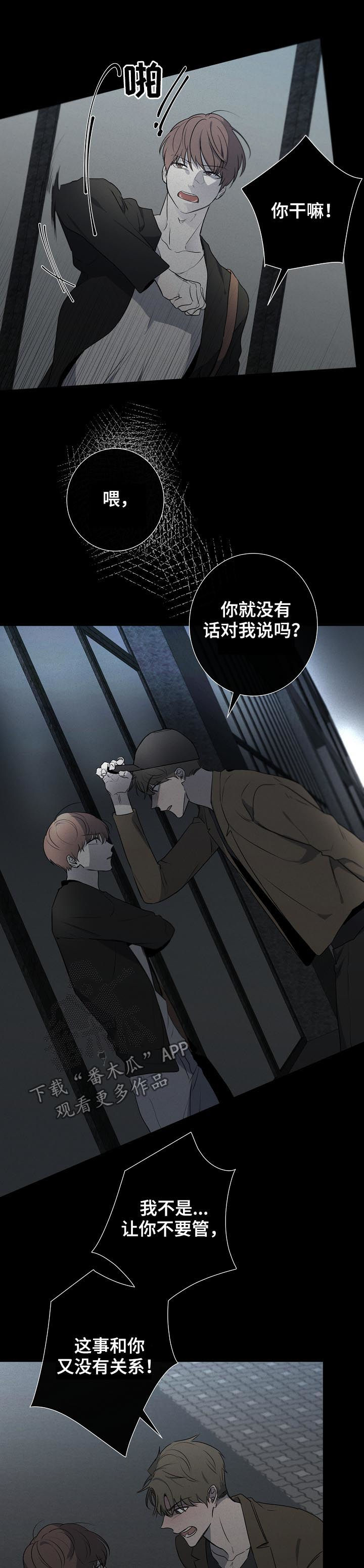 第61章：质问5