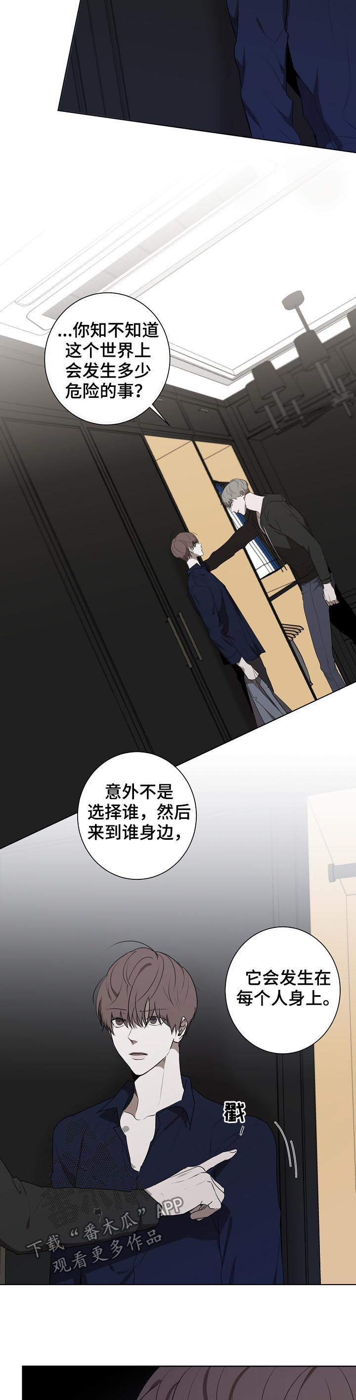 第62章：为了你好7