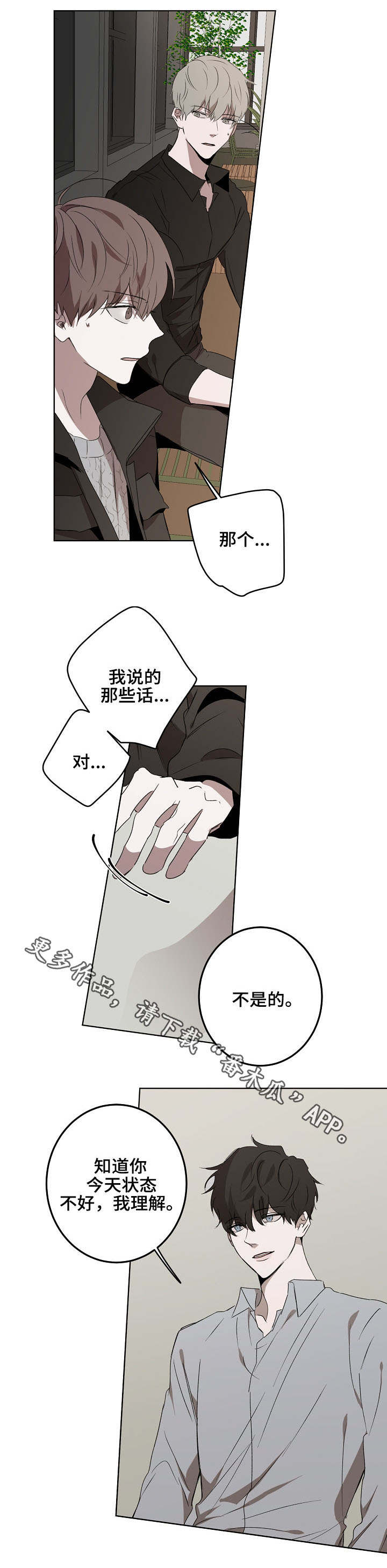 第15章：不愉快1