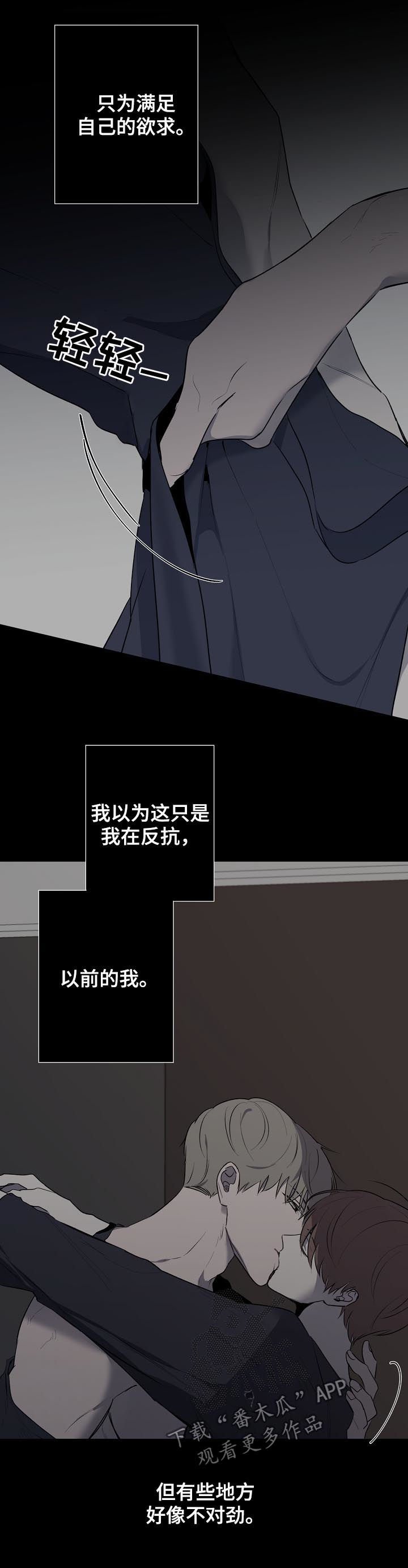 第50章：真的喜欢他7