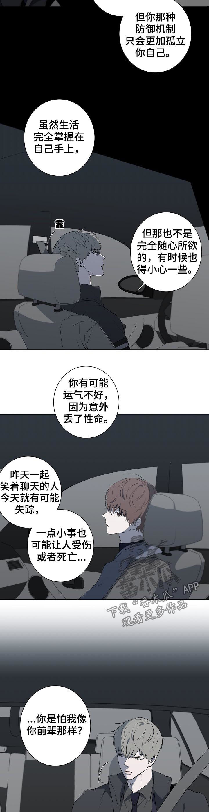 第63章：说教8