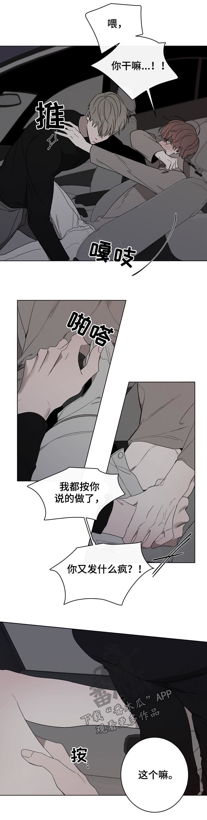 第32章：发什么疯7