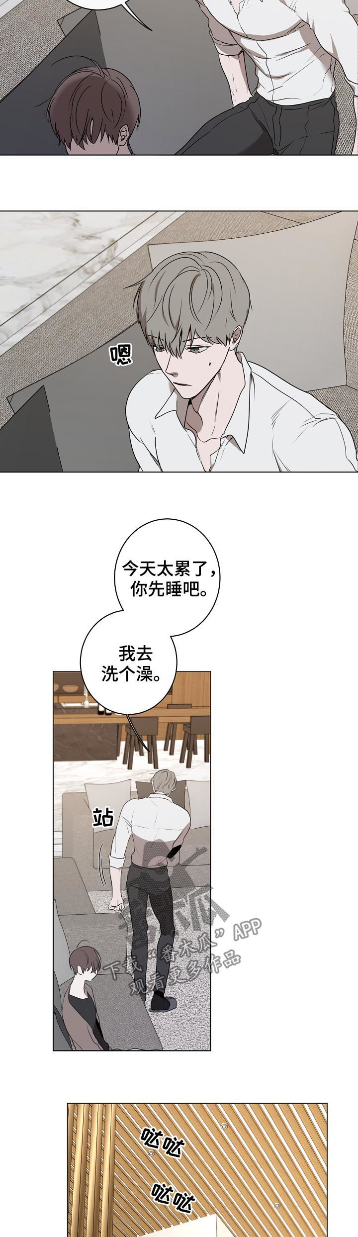 第43章：唠叨8