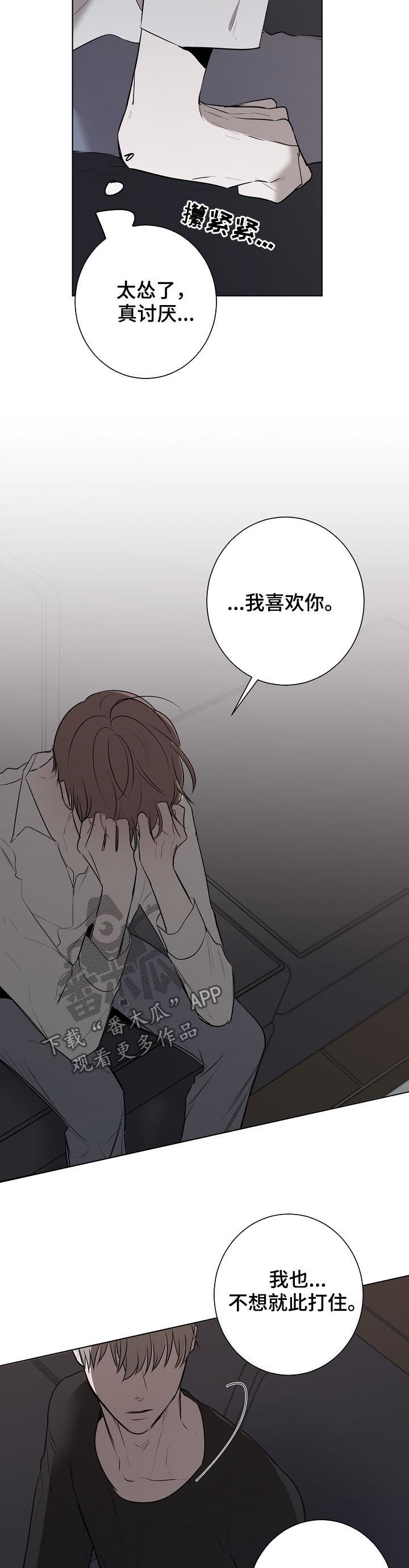 第55章：真心相待7