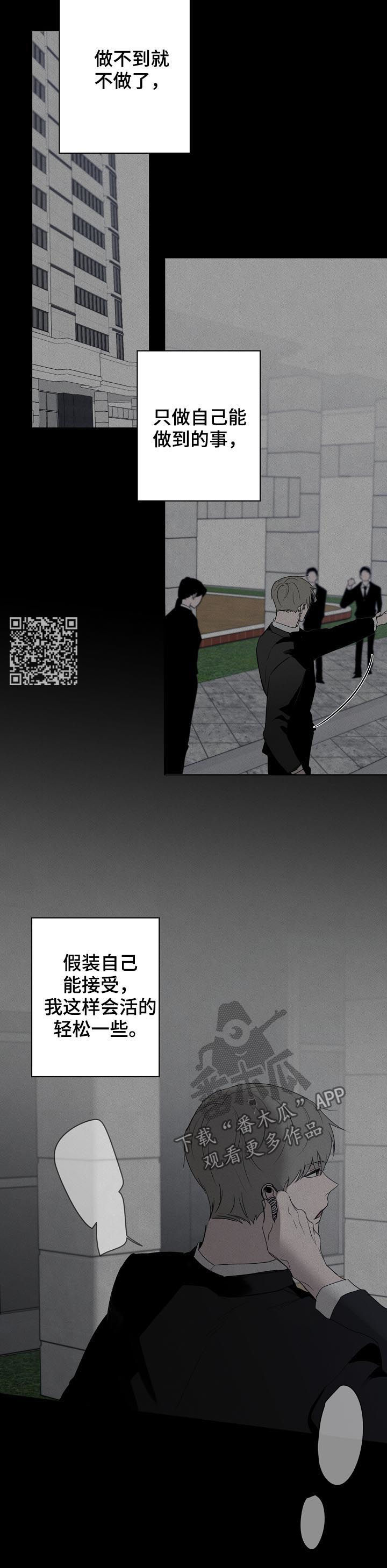第50章：真的喜欢他5