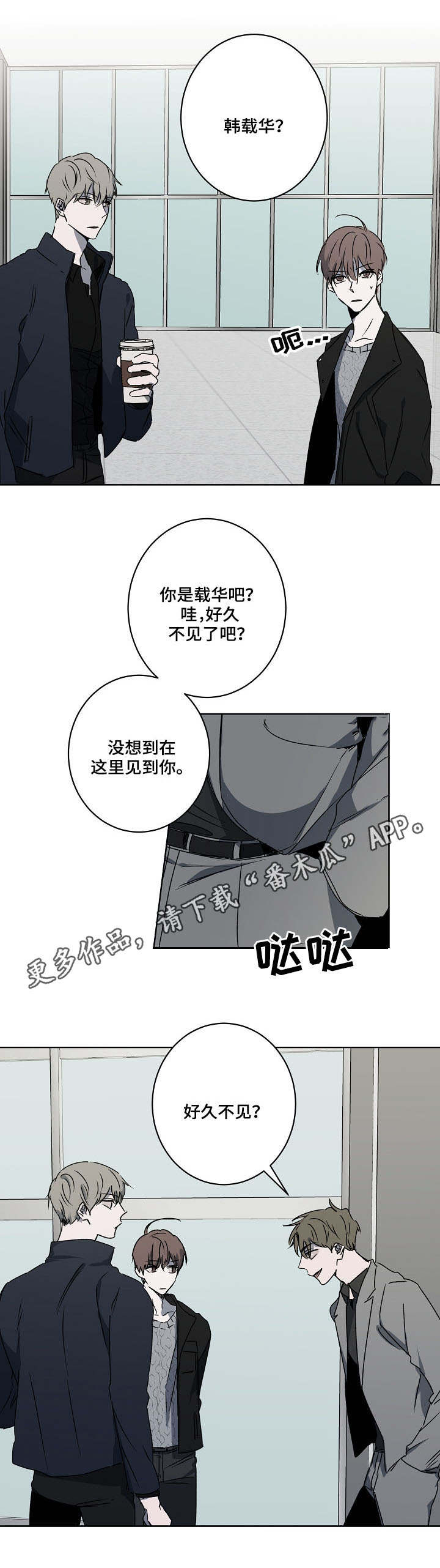 第10章：熟人2